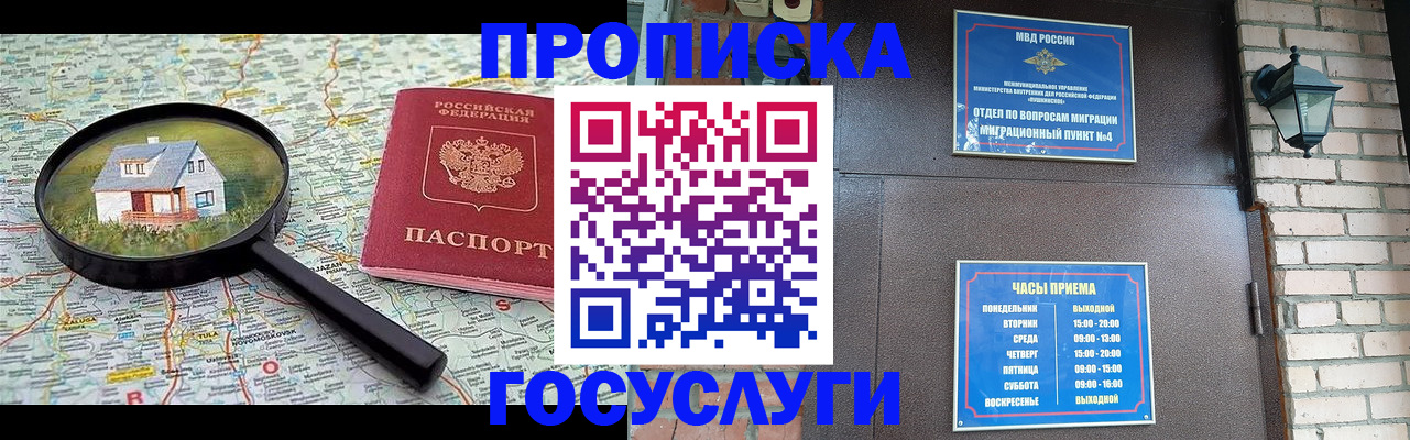 прописка иностранных граждан в Пскове