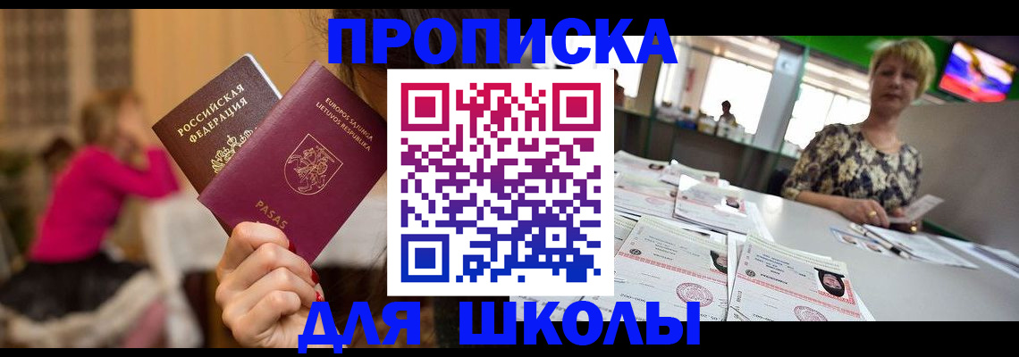 временная регистрация собственник в Пскове