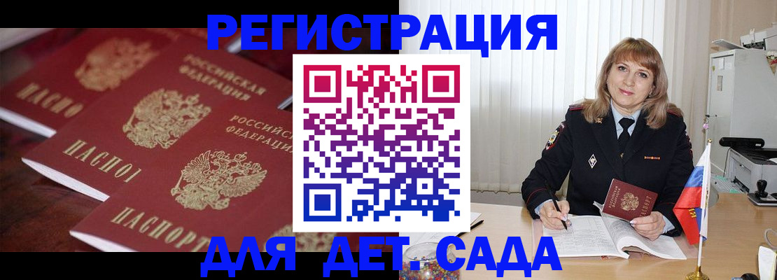 временная регистрация купить в Пскове