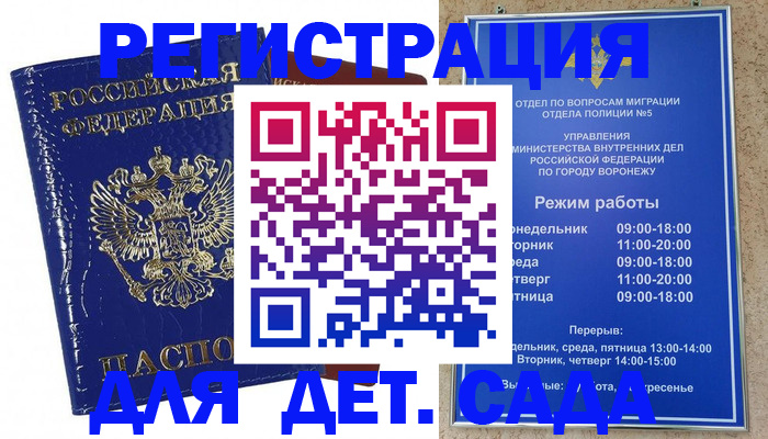 временная регистрация собственник в Пскове